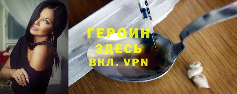 Героин Heroin  Лабытнанги 