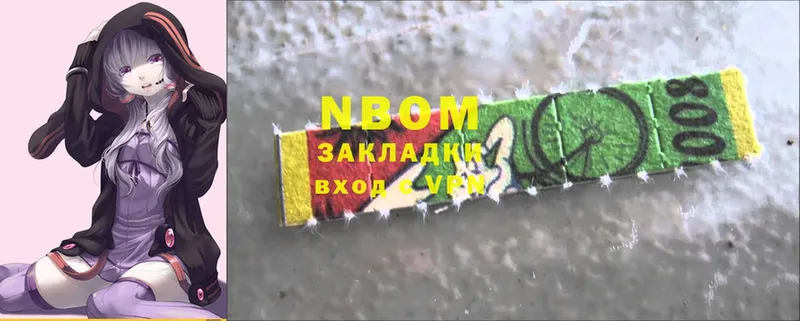 Марки N-bome 1,8мг  Лабытнанги 